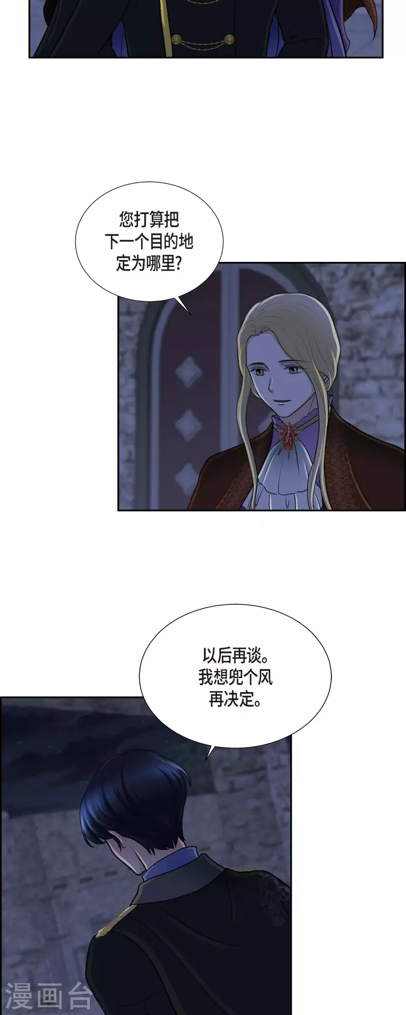 第72话 必须原谅你了 第15页