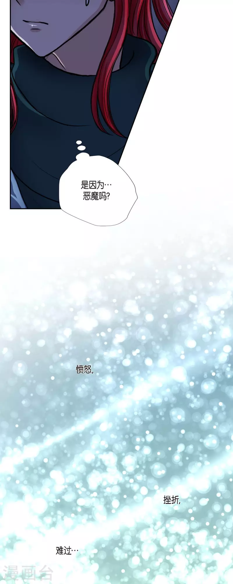 第72话 必须原谅你了 第21页