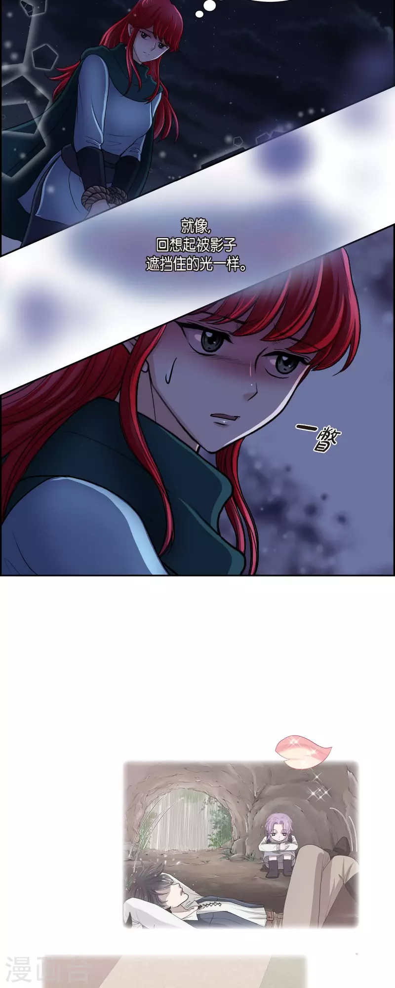 第72话 必须原谅你了 第23页