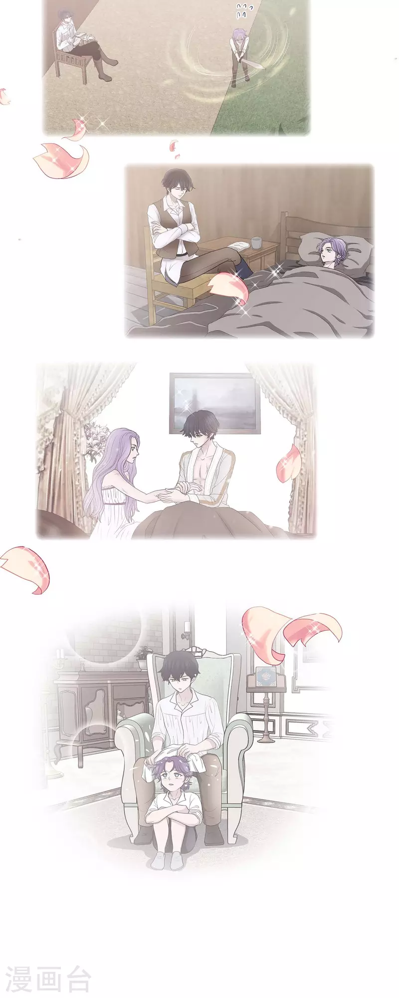 第72话 必须原谅你了 第24页