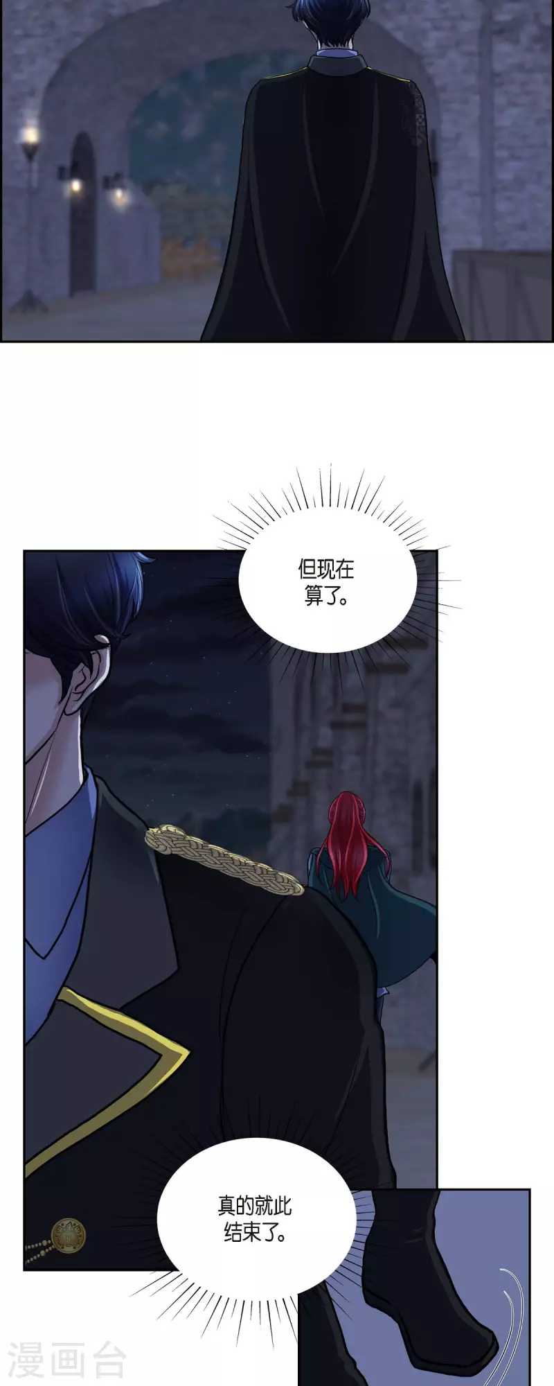 第72话 必须原谅你了 第33页