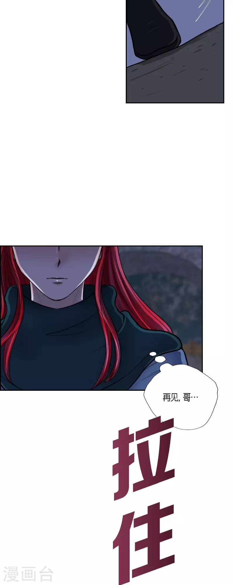 第72话 必须原谅你了 第34页