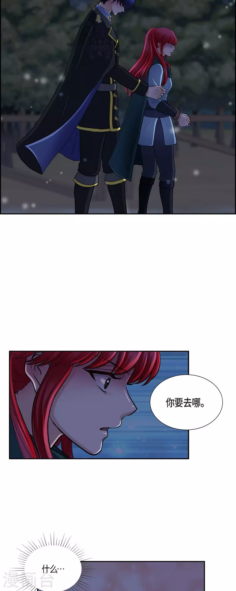 第72话 必须原谅你了 第36页