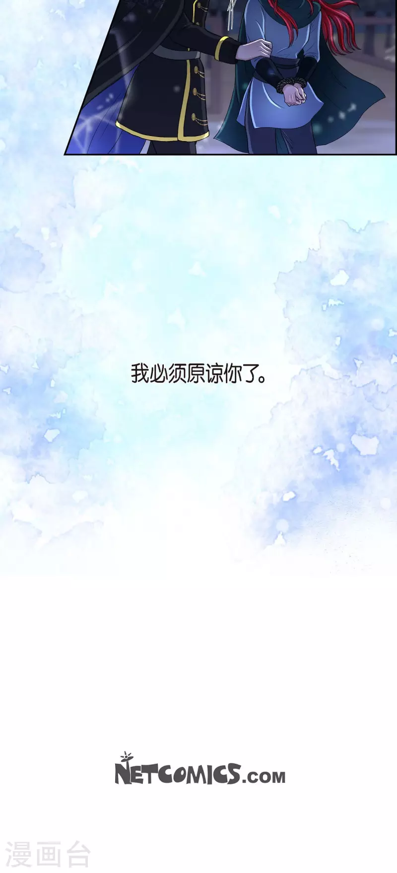 第72话 必须原谅你了 第39页