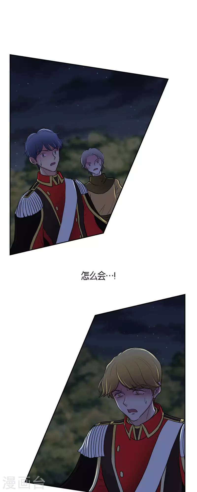 第73话 回到从前吧 第1页