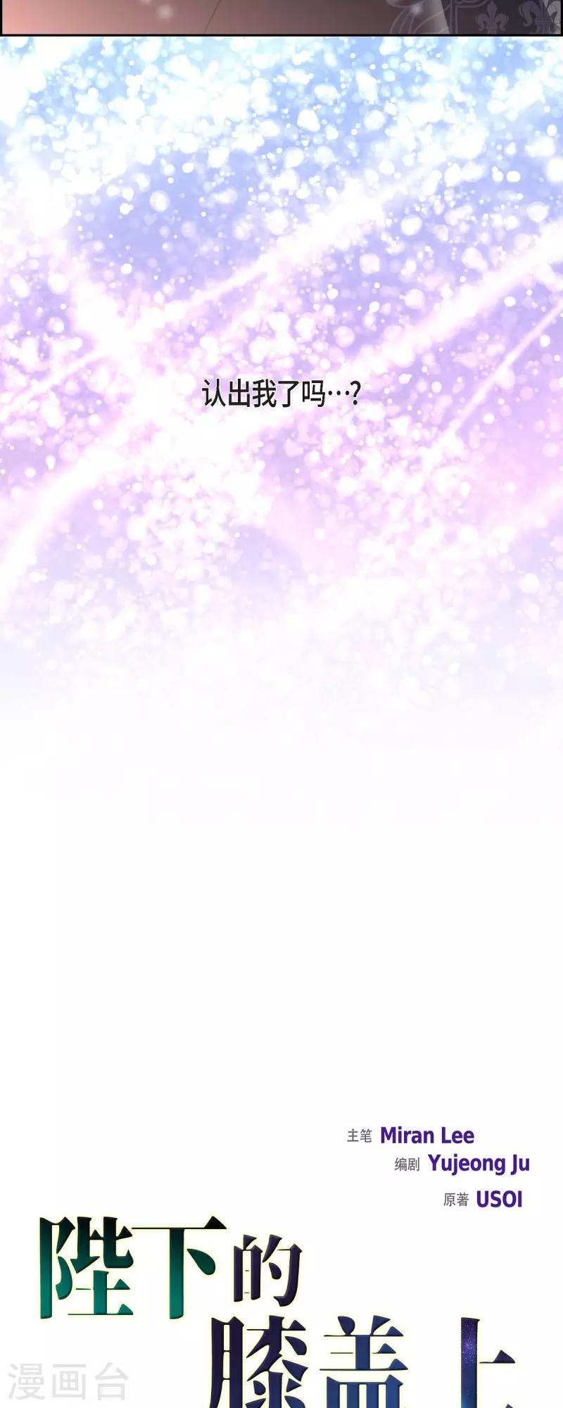 第73话 回到从前吧 第4页