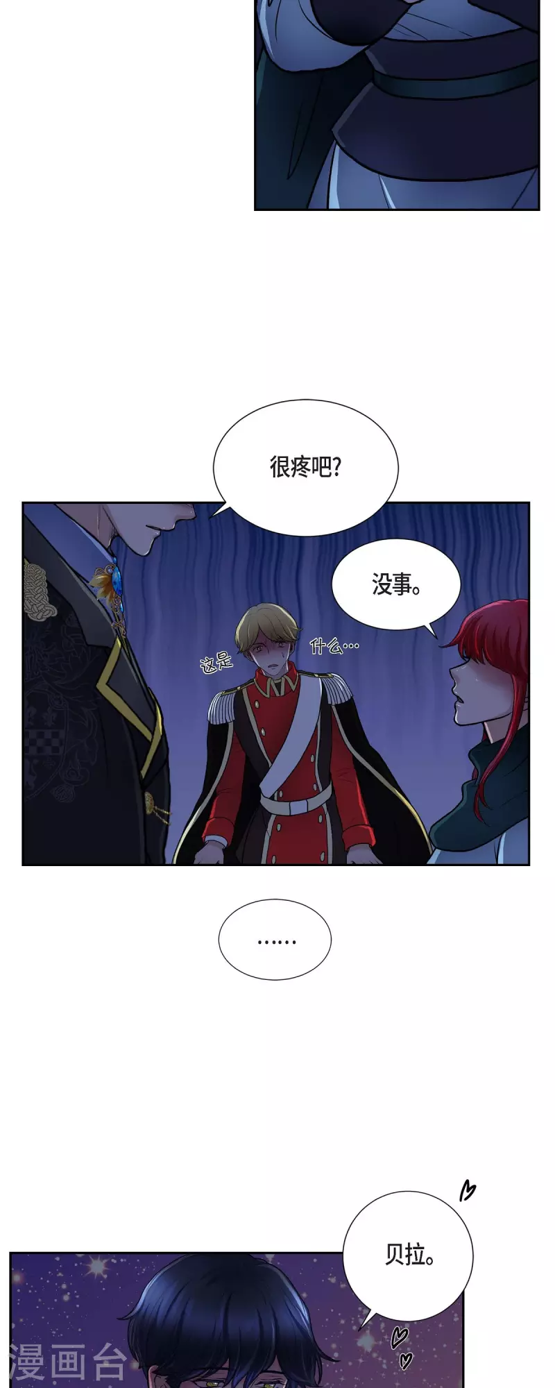 第73话 回到从前吧 第6页