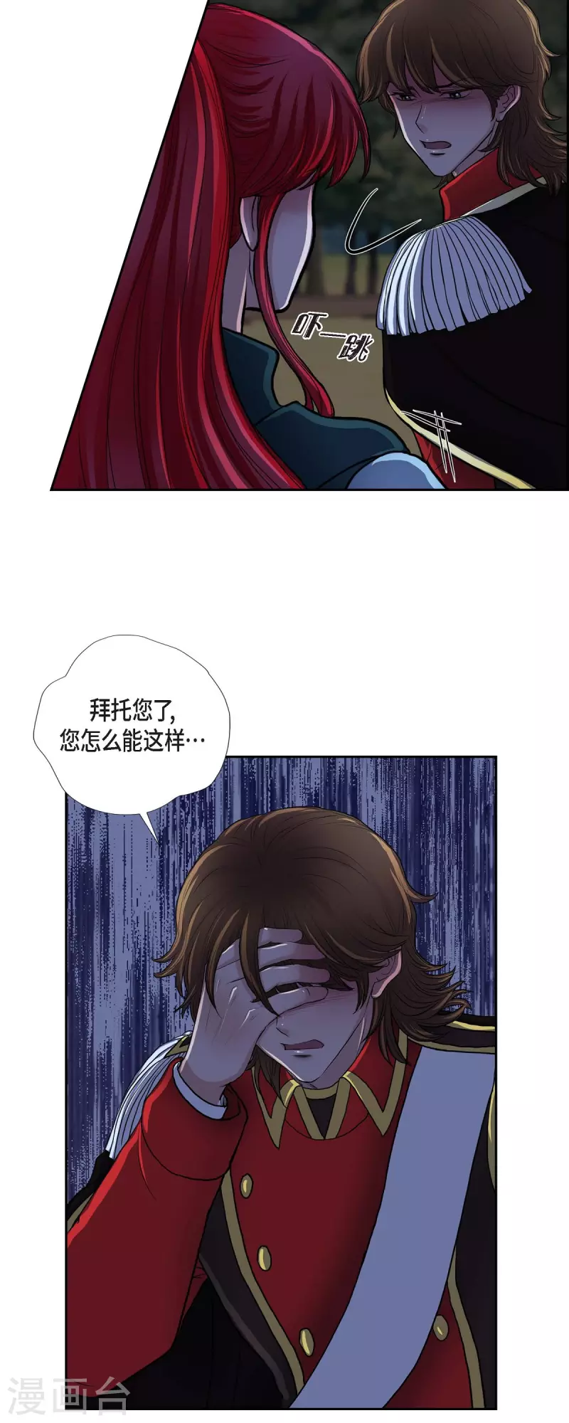 第73话 回到从前吧 第12页