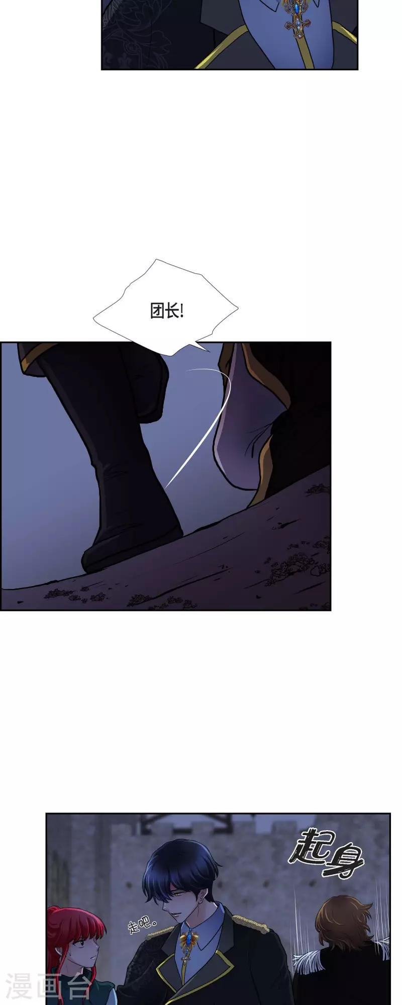 第73话 回到从前吧 第17页