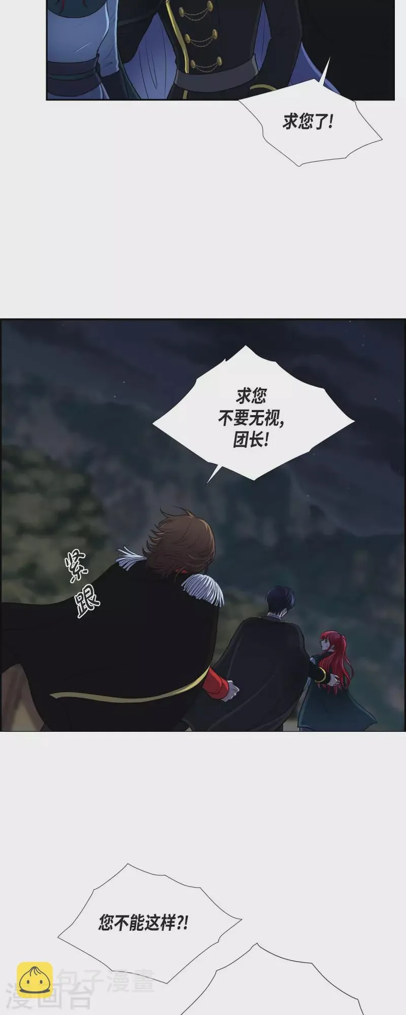 第73话 回到从前吧 第18页