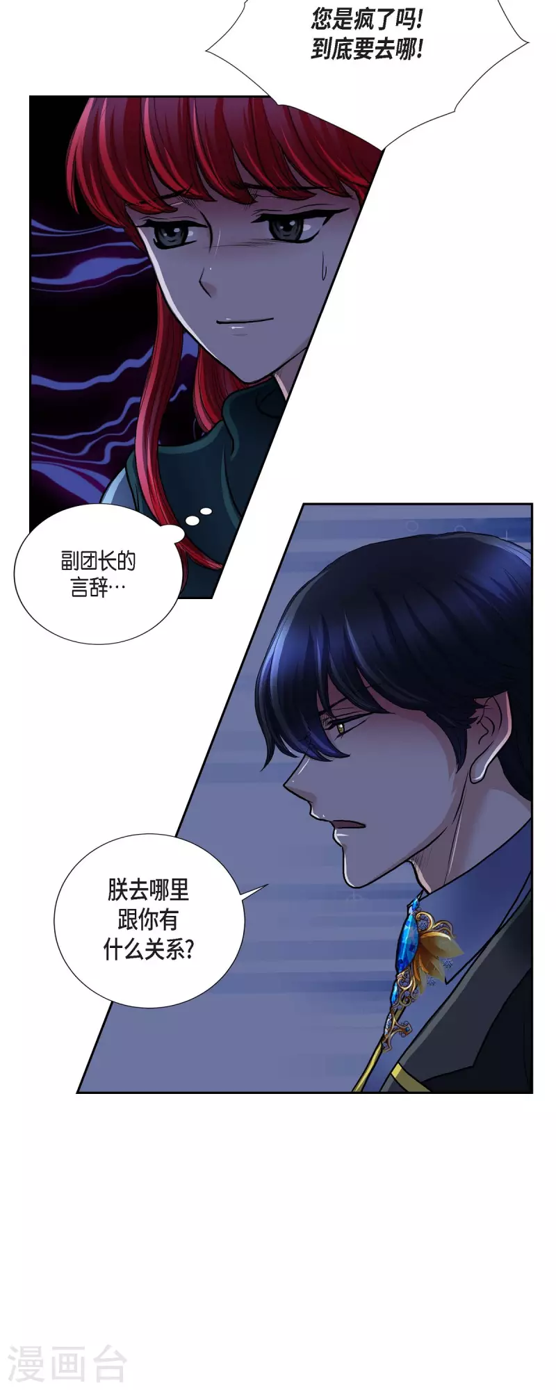 第73话 回到从前吧 第19页
