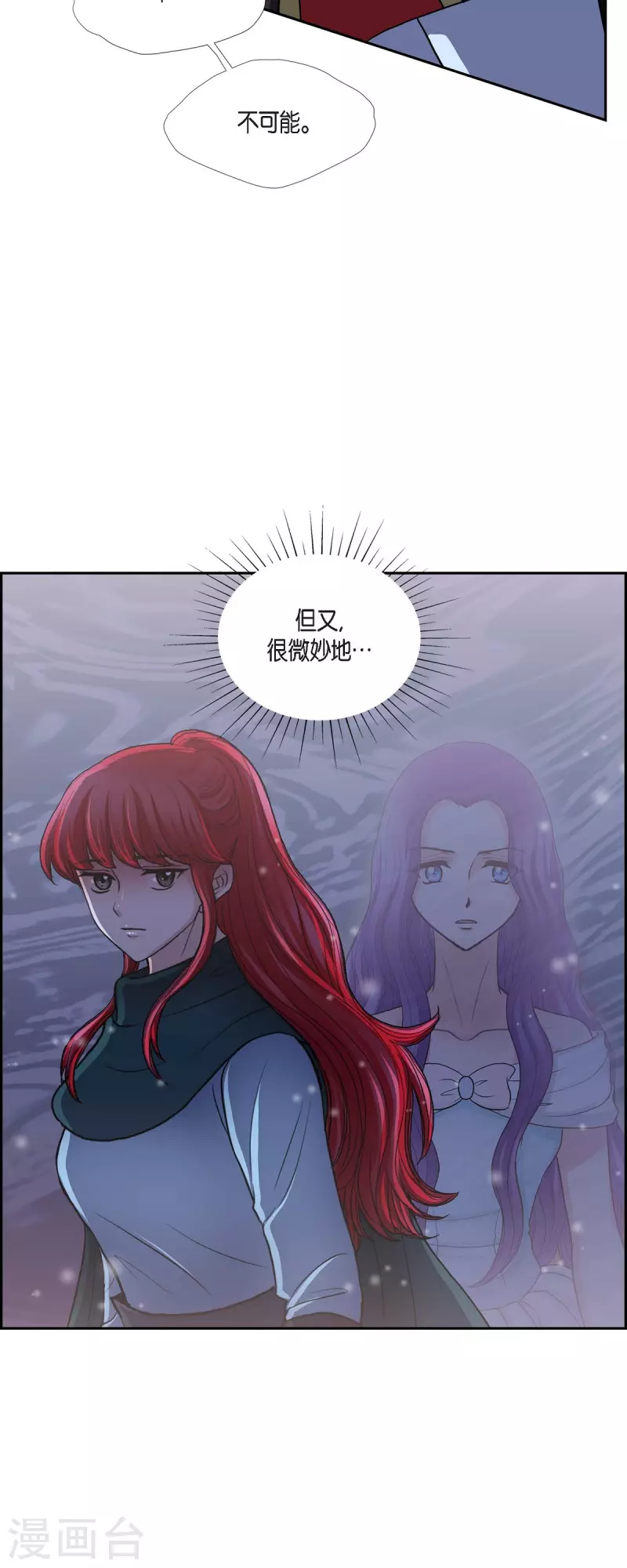 第73话 回到从前吧 第24页