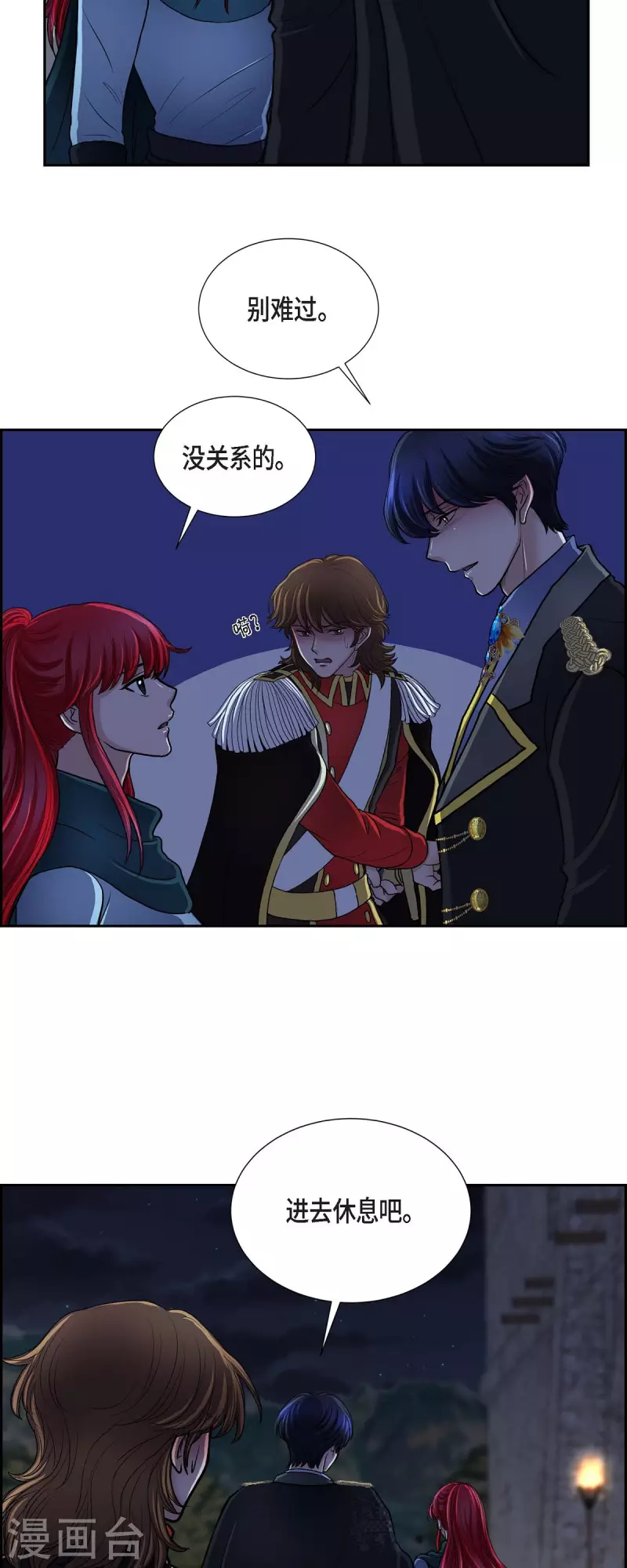 第73话 回到从前吧 第27页