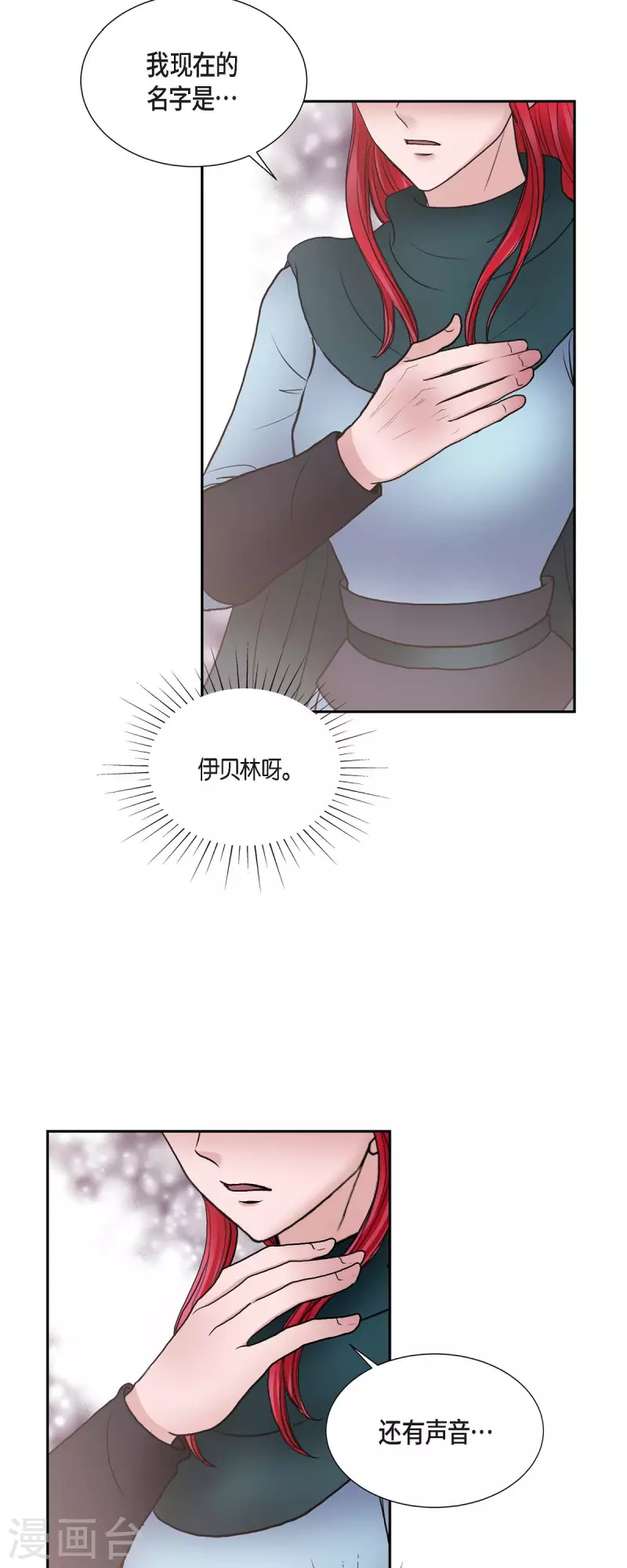 第73话 回到从前吧 第30页