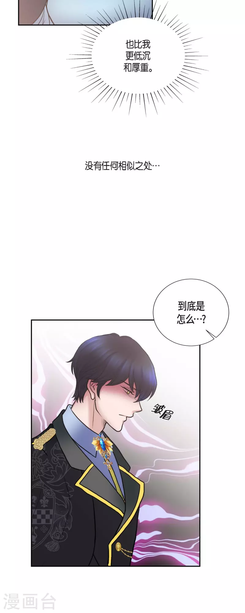 第73话 回到从前吧 第31页