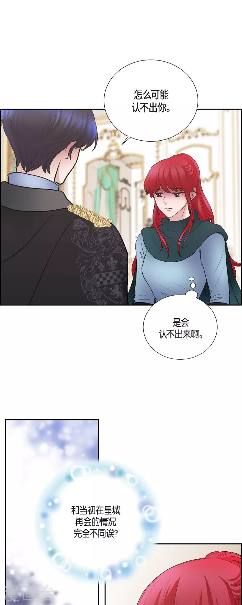 第73话 回到从前吧 第32页
