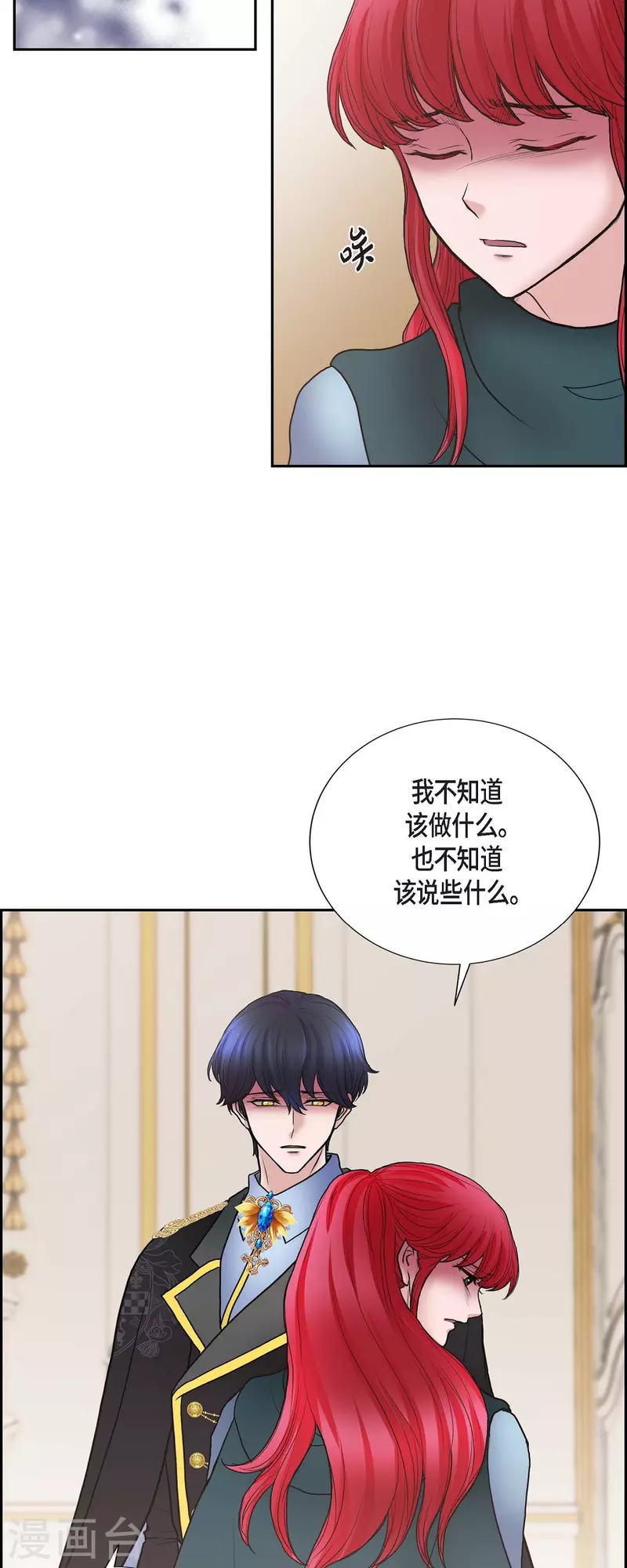 第73话 回到从前吧 第33页