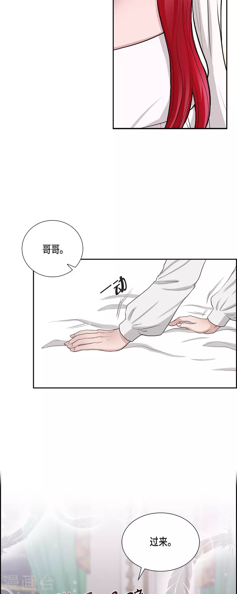 第74话 谢谢你认出我 第14页