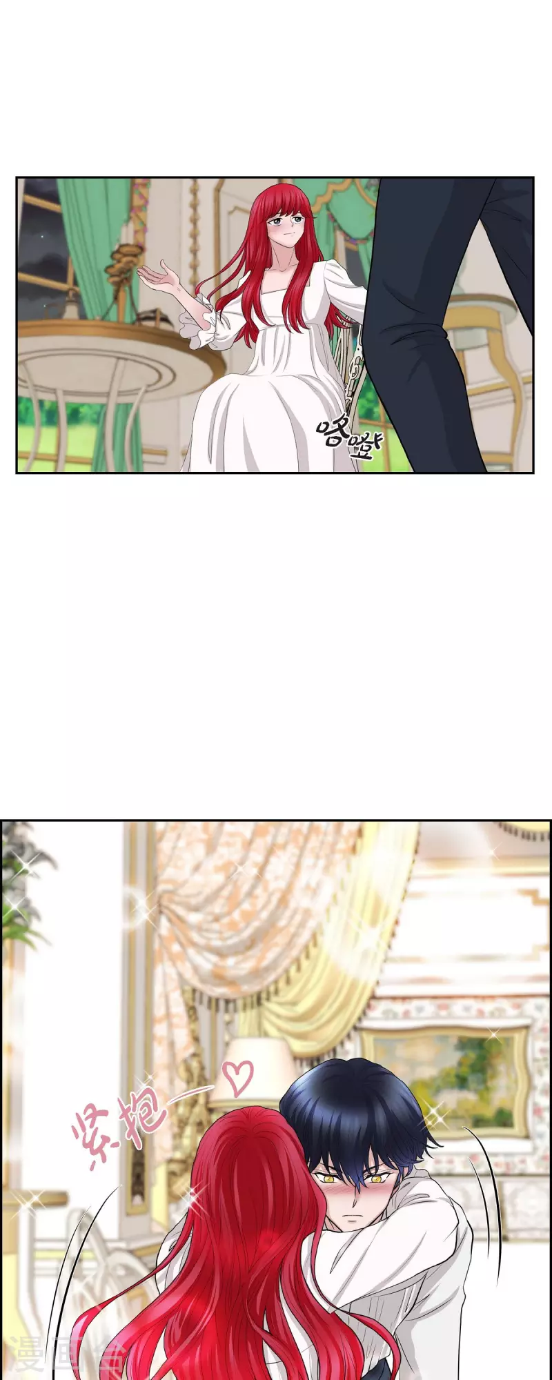 第74话 谢谢你认出我 第16页