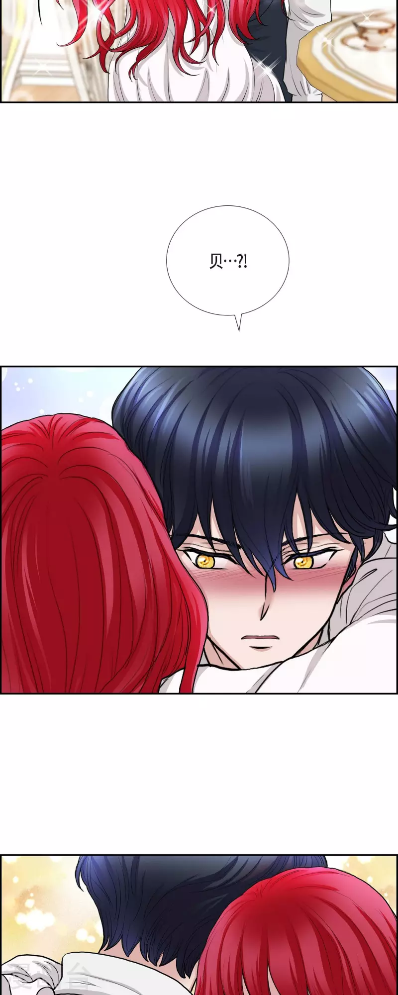 第74话 谢谢你认出我 第17页