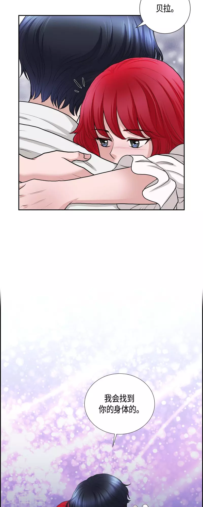 第74话 谢谢你认出我 第19页