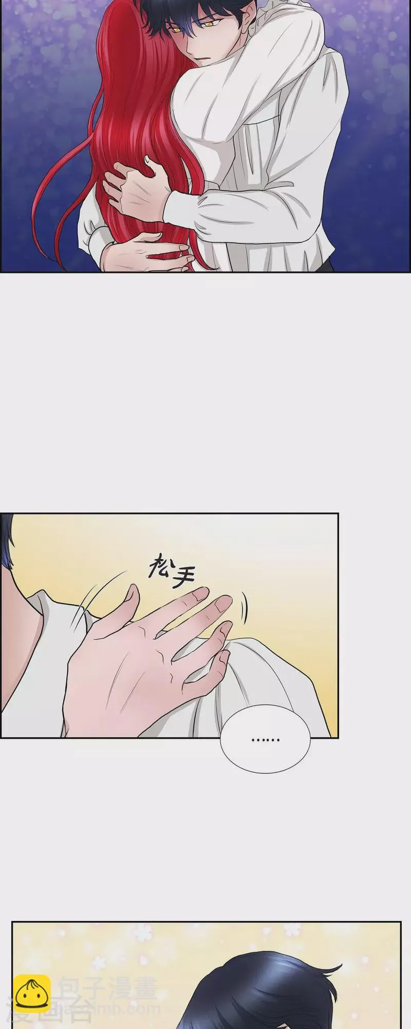 第74话 谢谢你认出我 第20页
