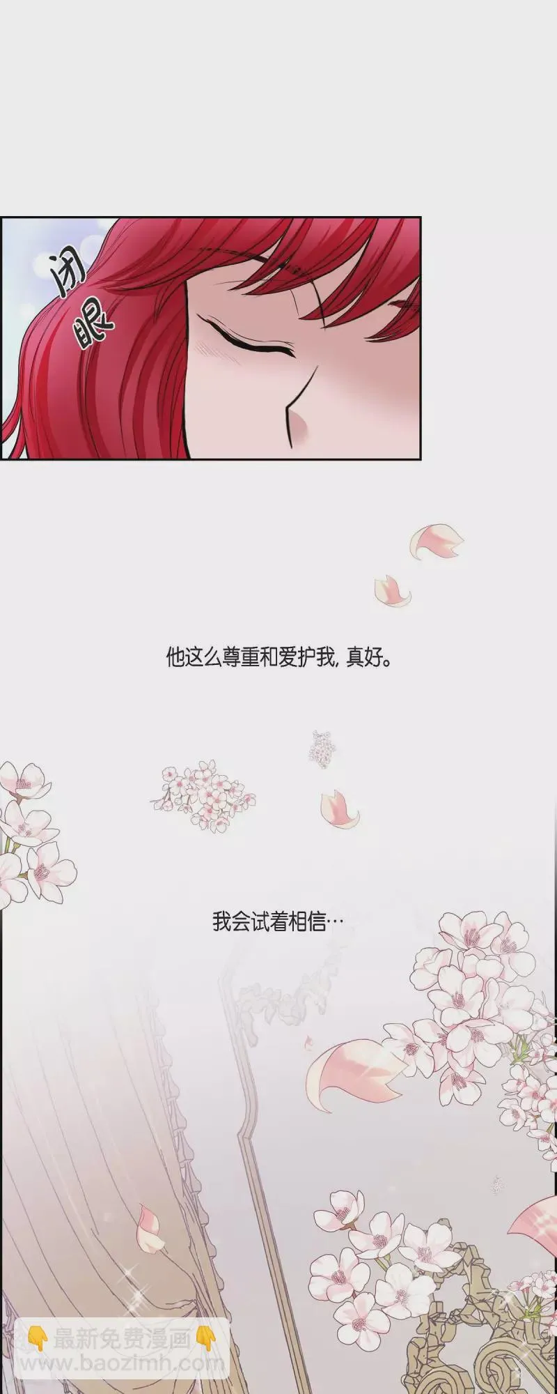 第74话 谢谢你认出我 第29页