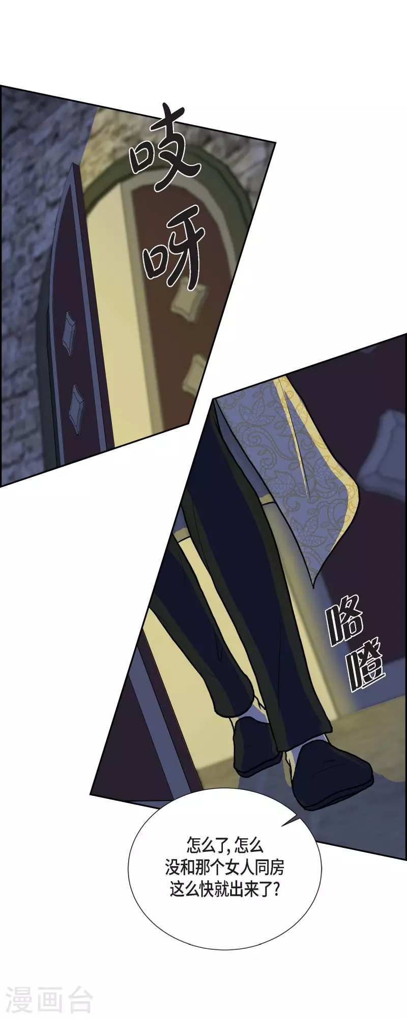 第74话 谢谢你认出我 第31页