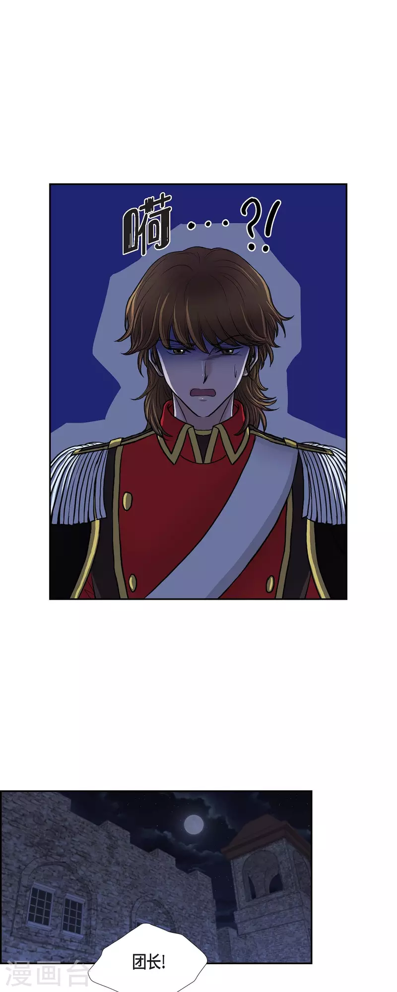 第74话 谢谢你认出我 第34页
