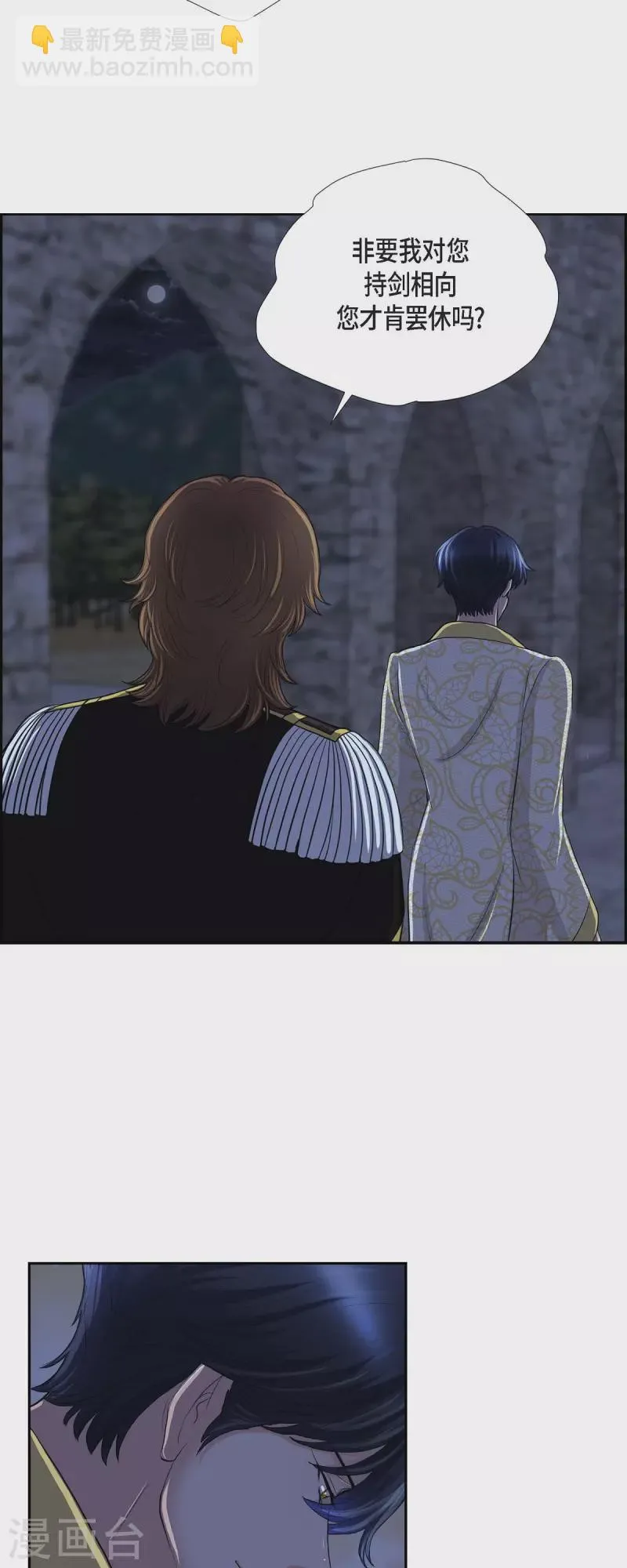 第74话 谢谢你认出我 第35页