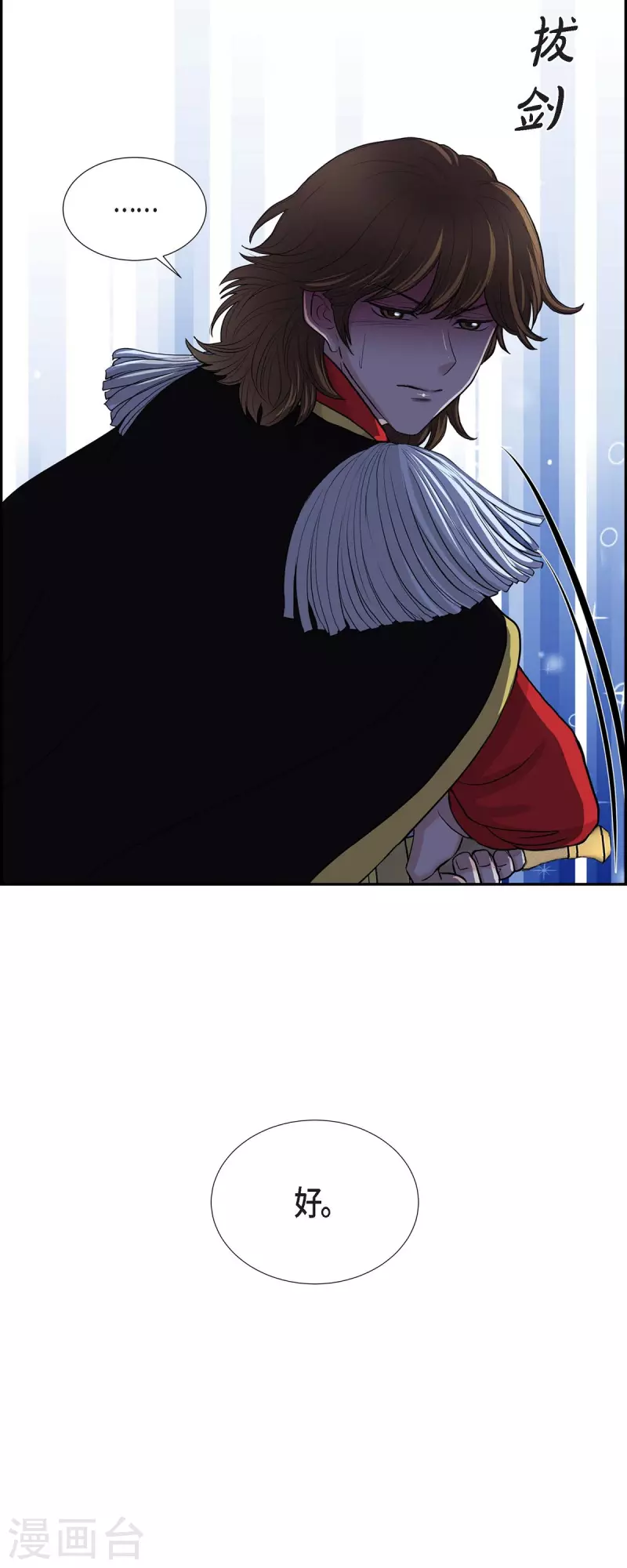 第74话 谢谢你认出我 第38页