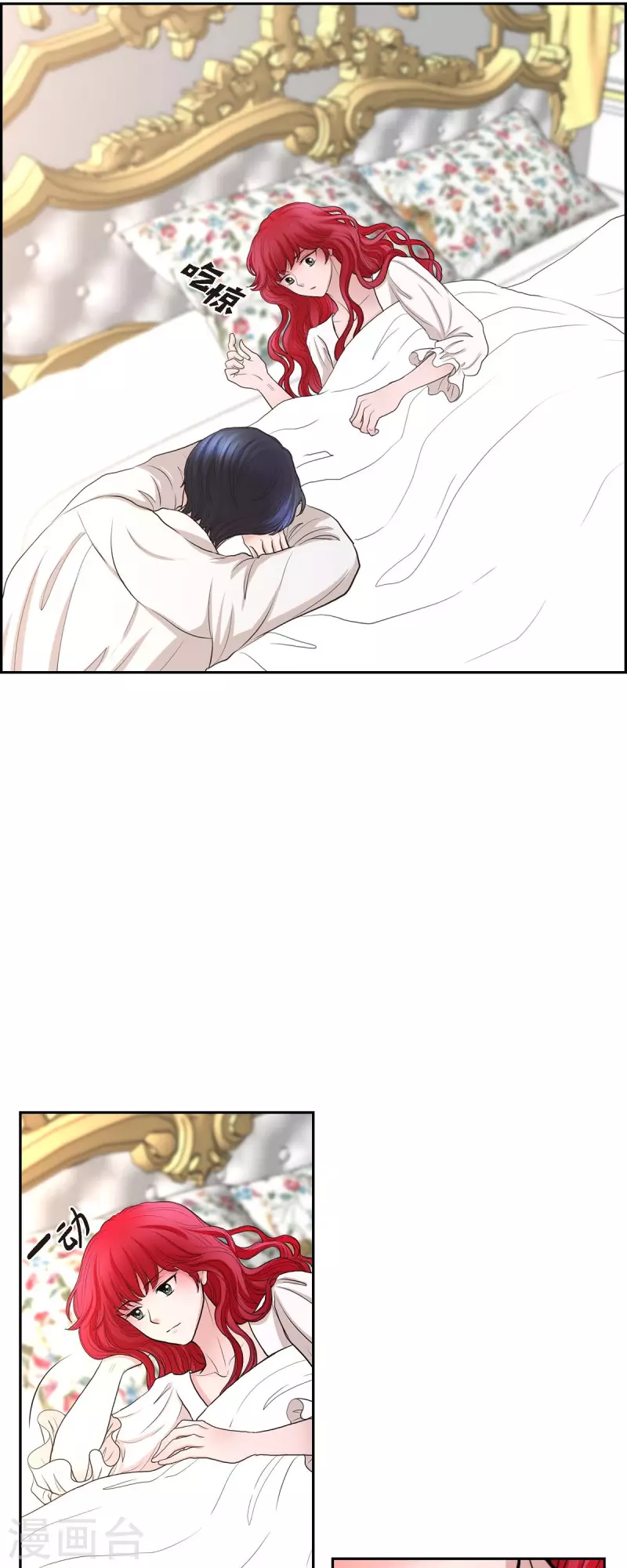 第76话 不简单的贡女 第3页