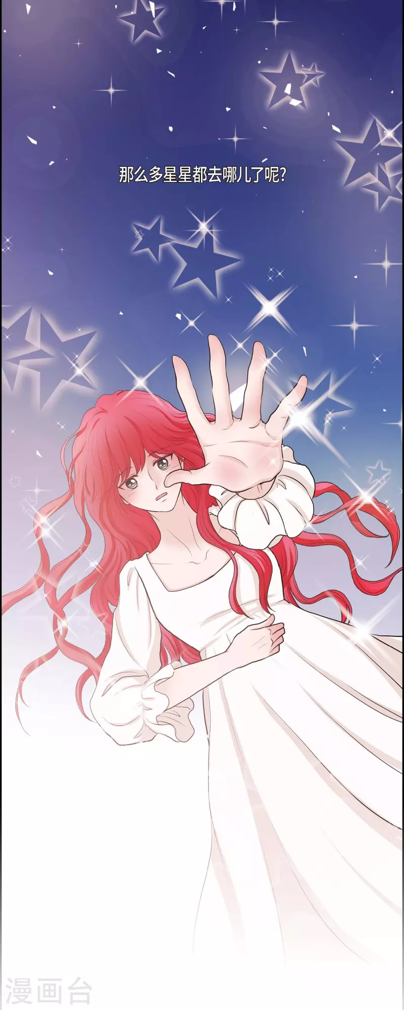 第76话 不简单的贡女 第7页