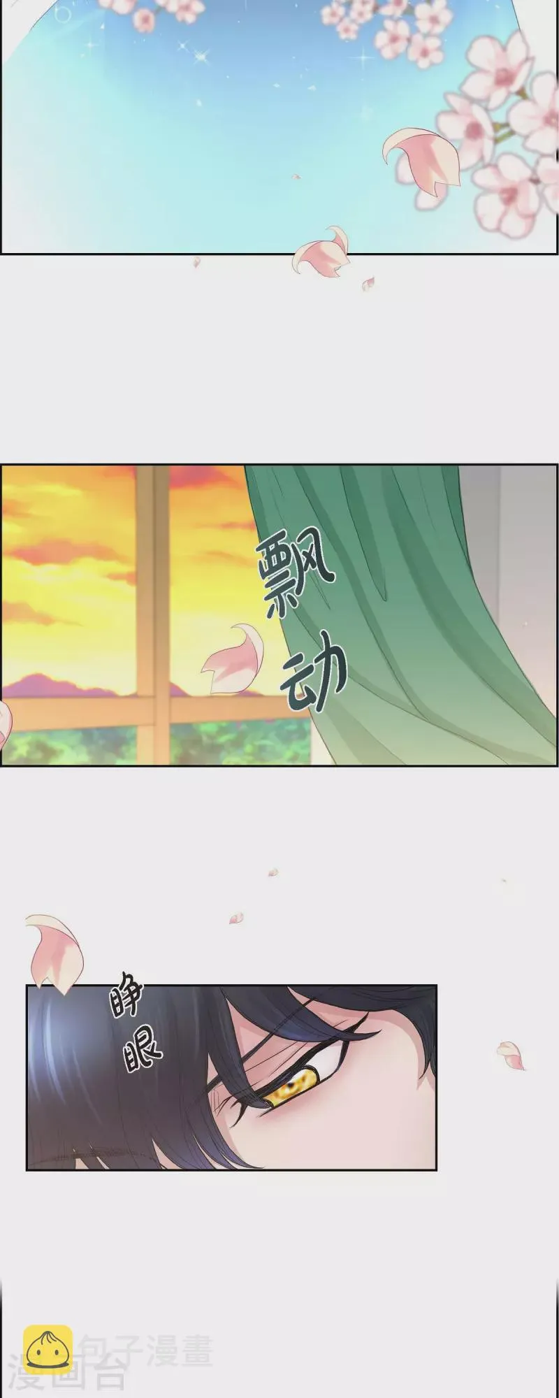 第76话 不简单的贡女 第10页