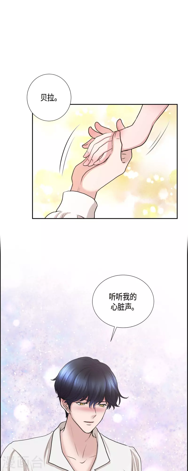 第76话 不简单的贡女 第12页