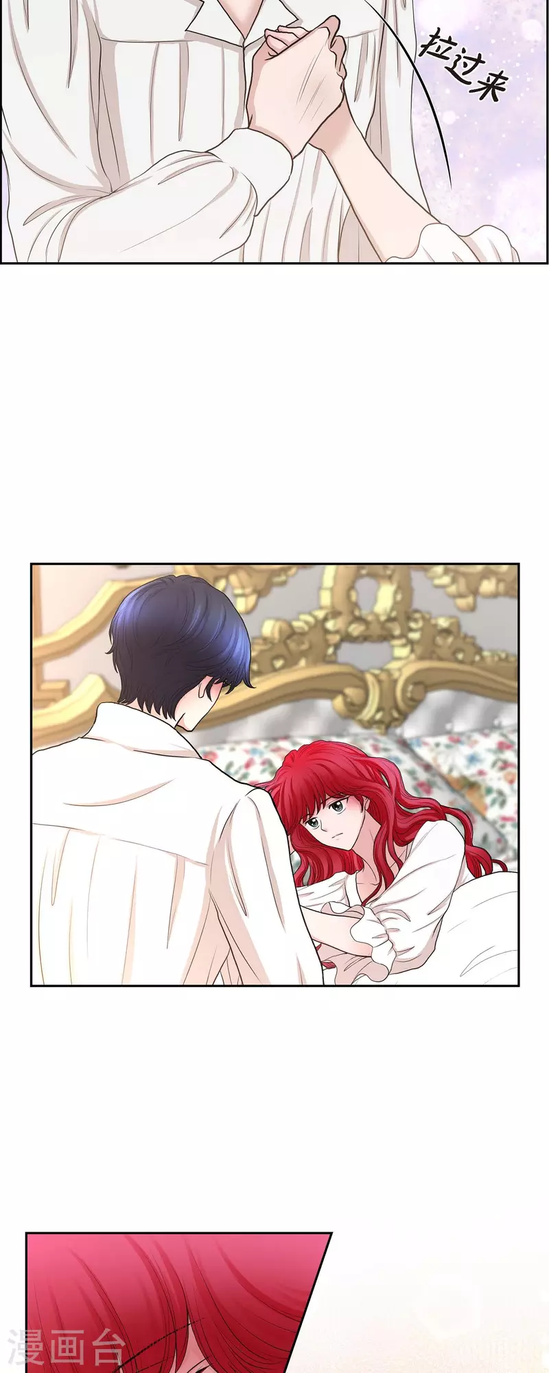 第76话 不简单的贡女 第13页