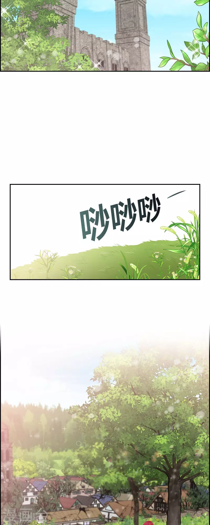 第76话 不简单的贡女 第17页