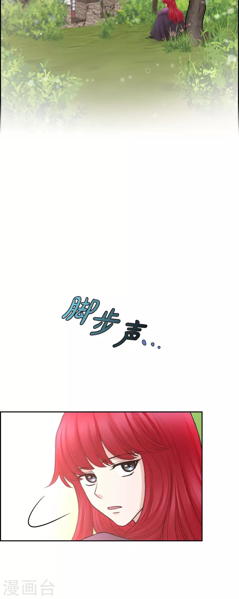 第76话 不简单的贡女 第18页
