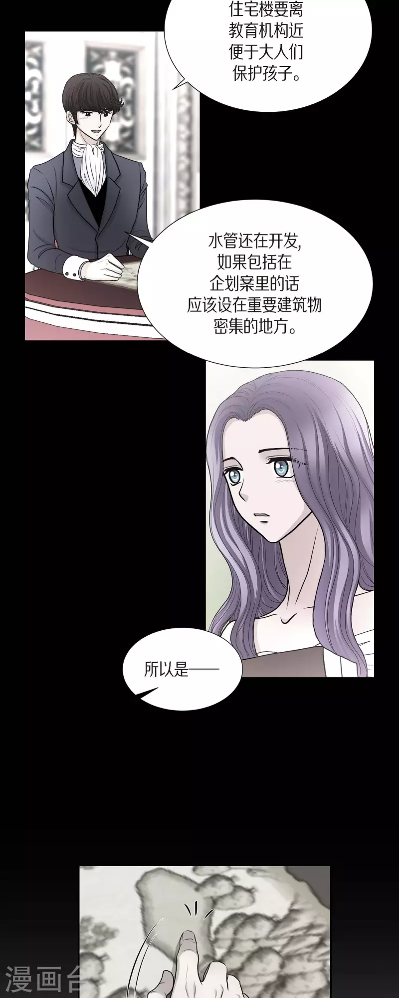 第76话 不简单的贡女 第26页