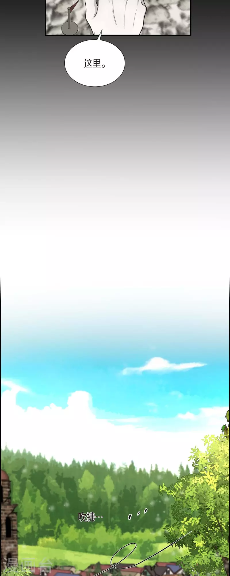第76话 不简单的贡女 第27页