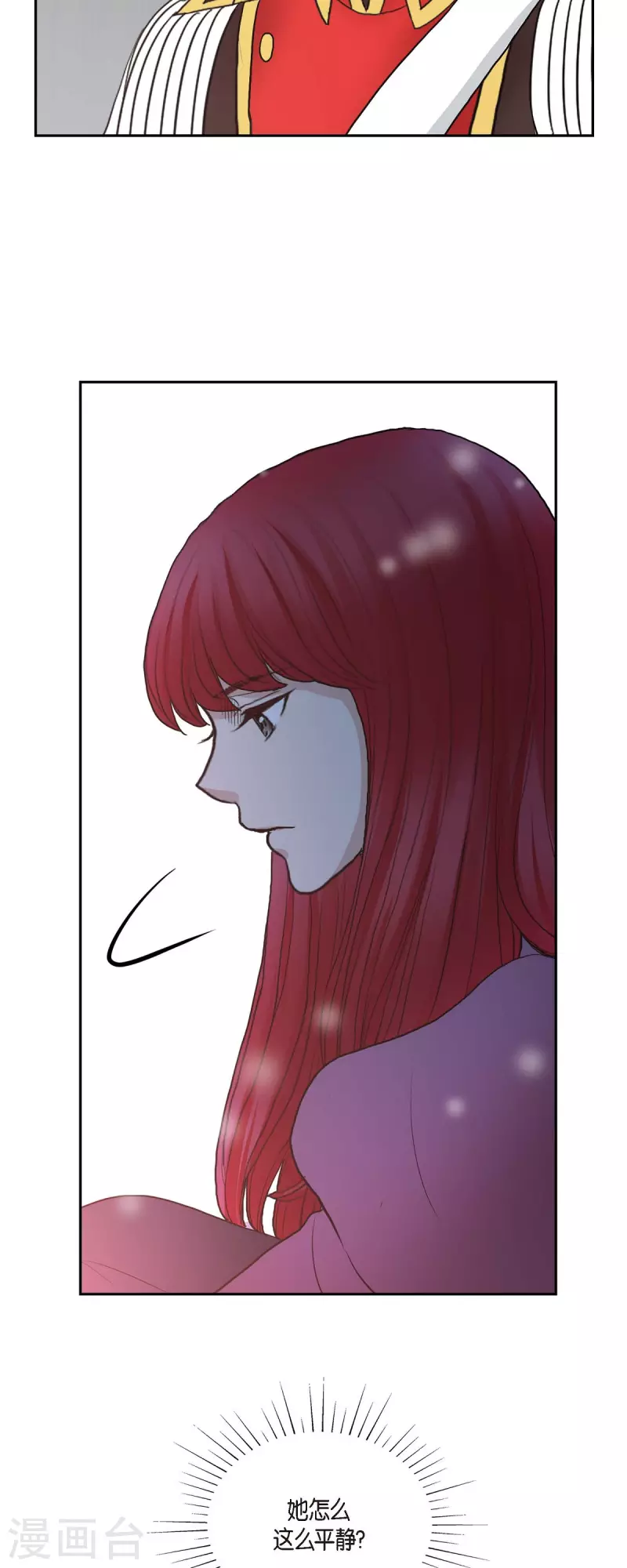 第76话 不简单的贡女 第30页