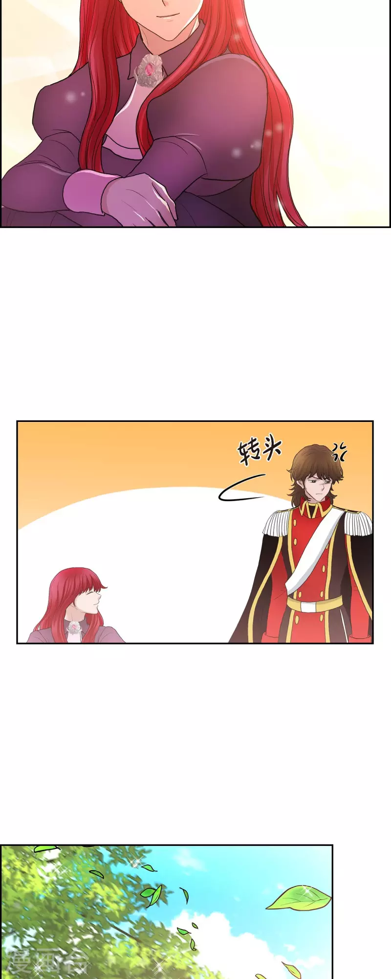 第76话 不简单的贡女 第34页