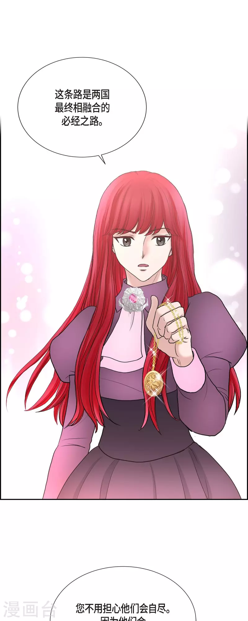 第76话 不简单的贡女 第37页
