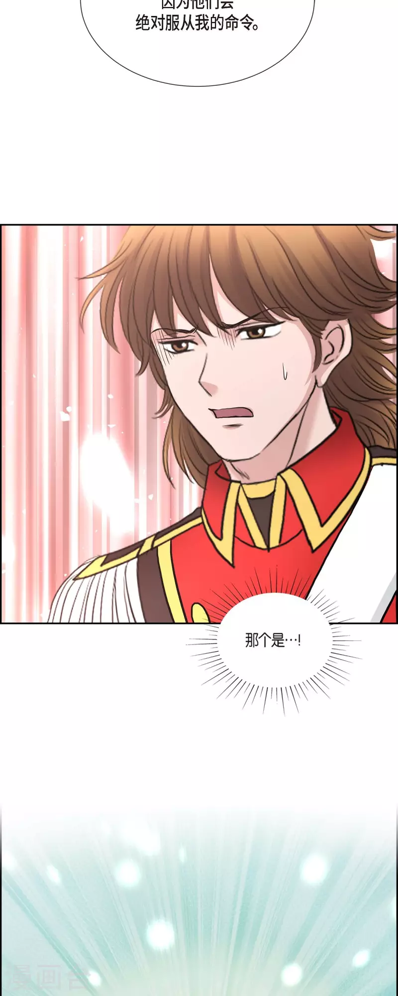 第76话 不简单的贡女 第38页