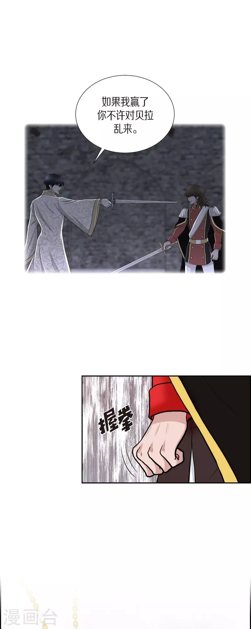 第77话 利用 第1页