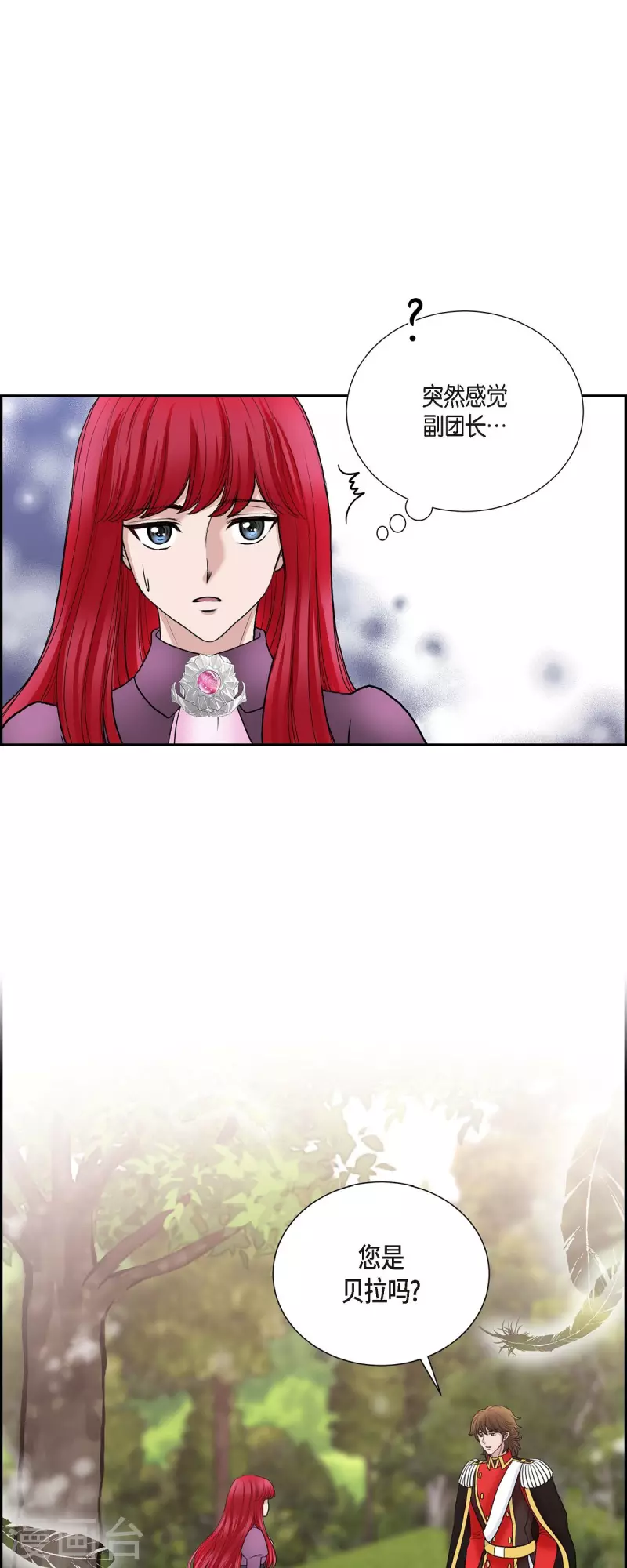 第77话 利用 第5页