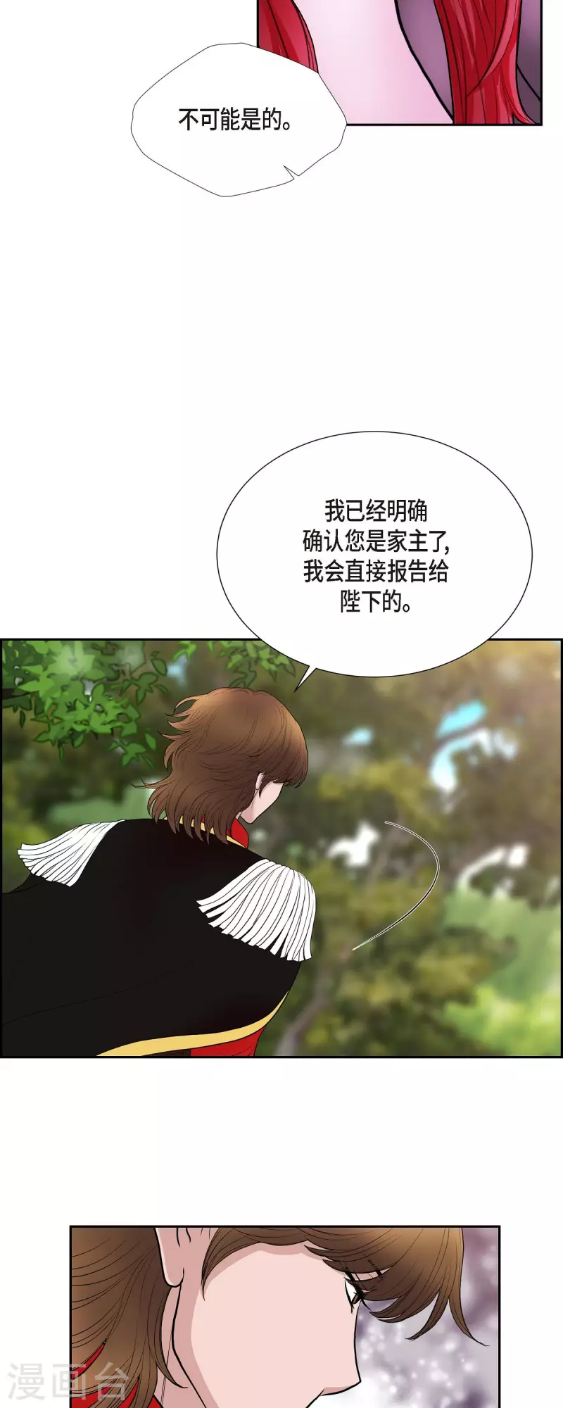 第77话 利用 第7页