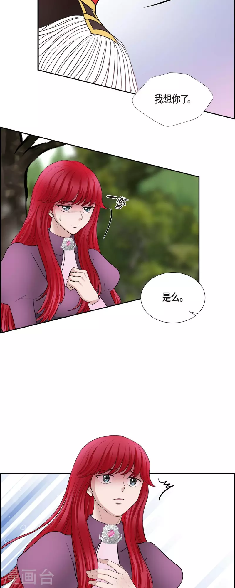 第77话 利用 第11页