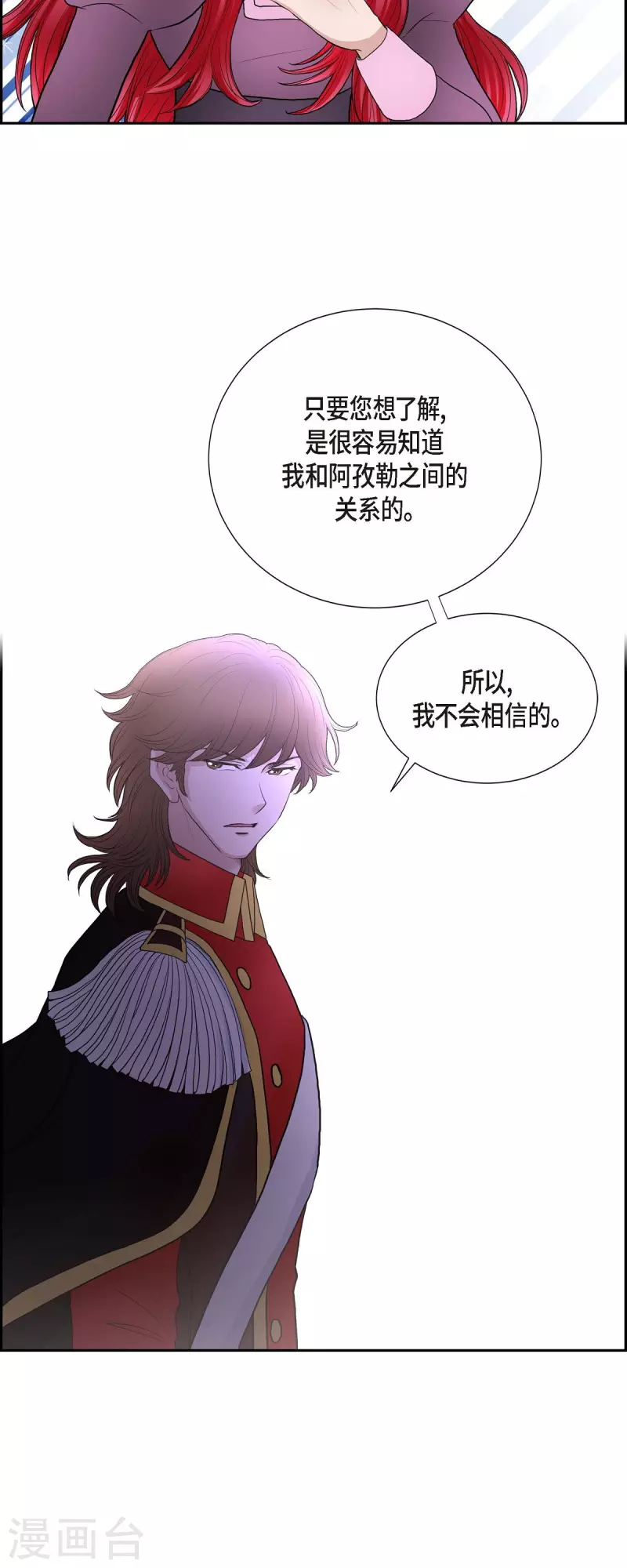 第77话 利用 第12页