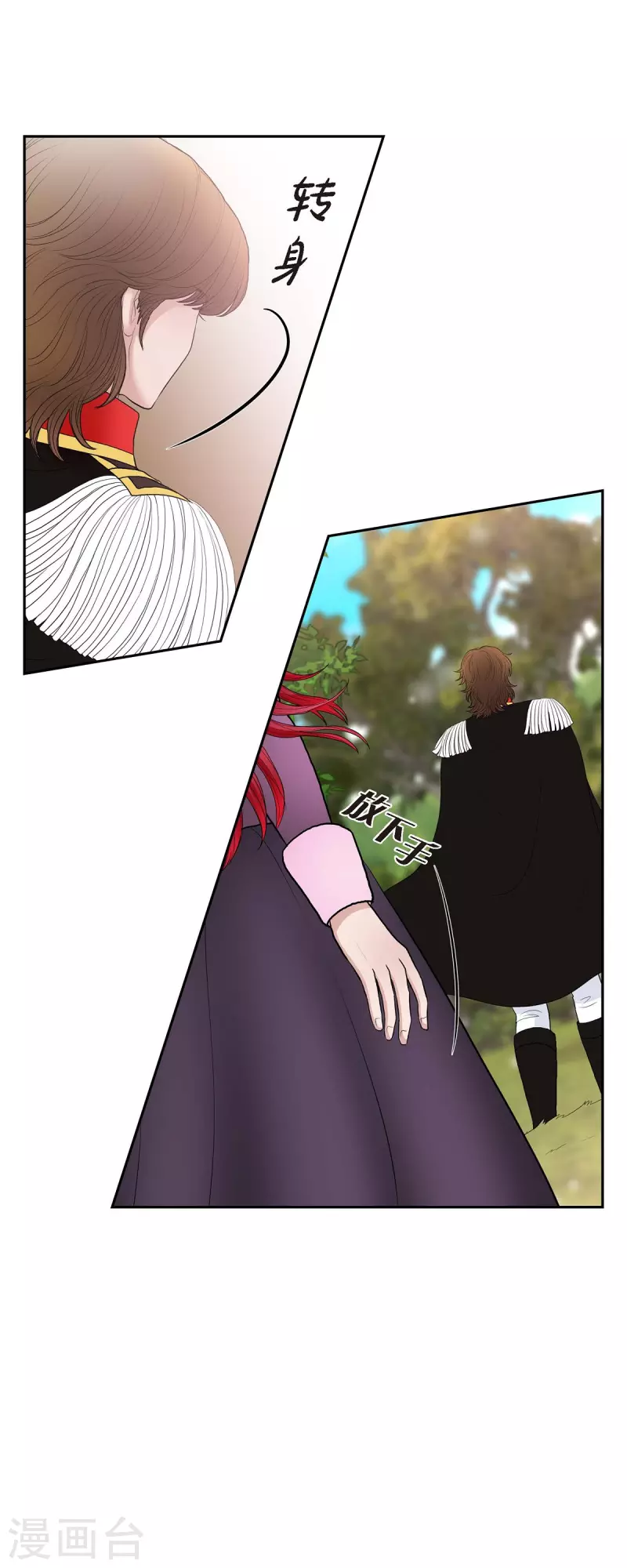第77话 利用 第13页